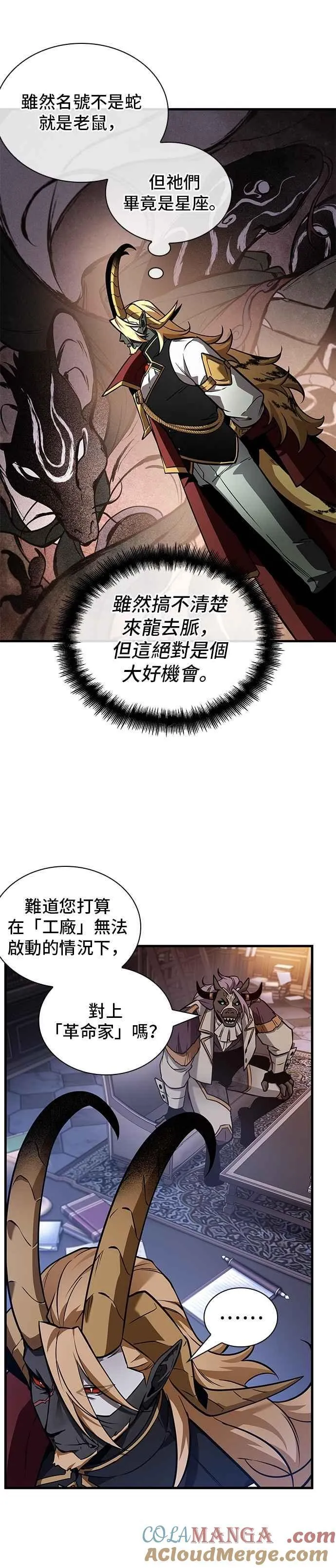 245. Ep.41 真正的革命家（1） 第40页