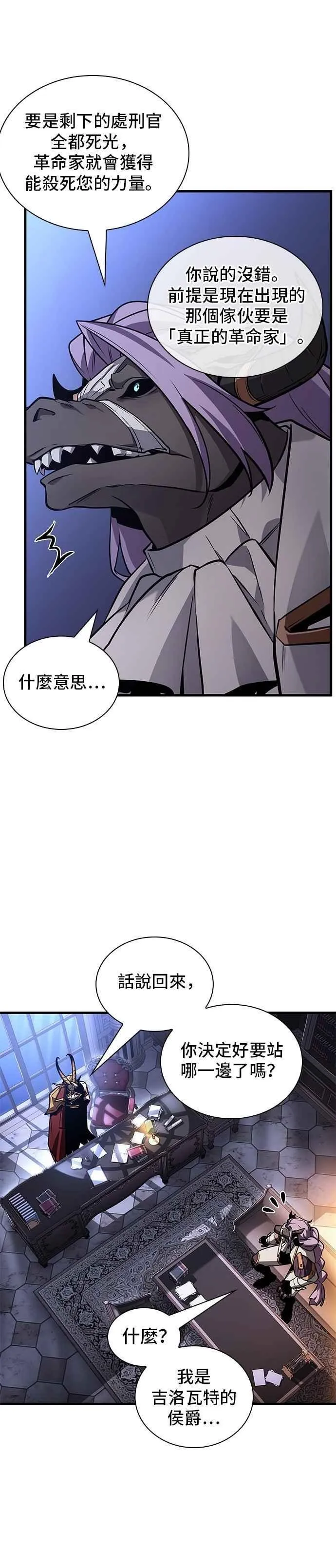 245. Ep.41 真正的革命家（1） 第41页