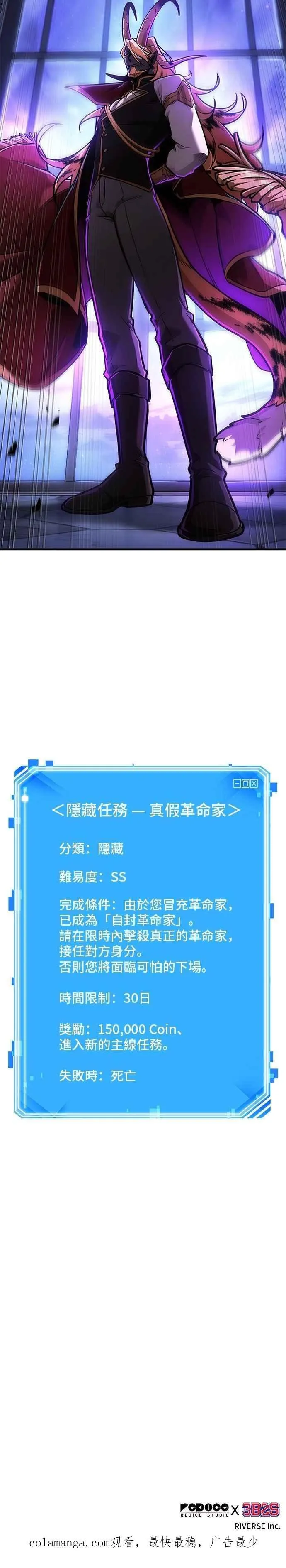 245. Ep.41 真正的革命家（1） 第45页