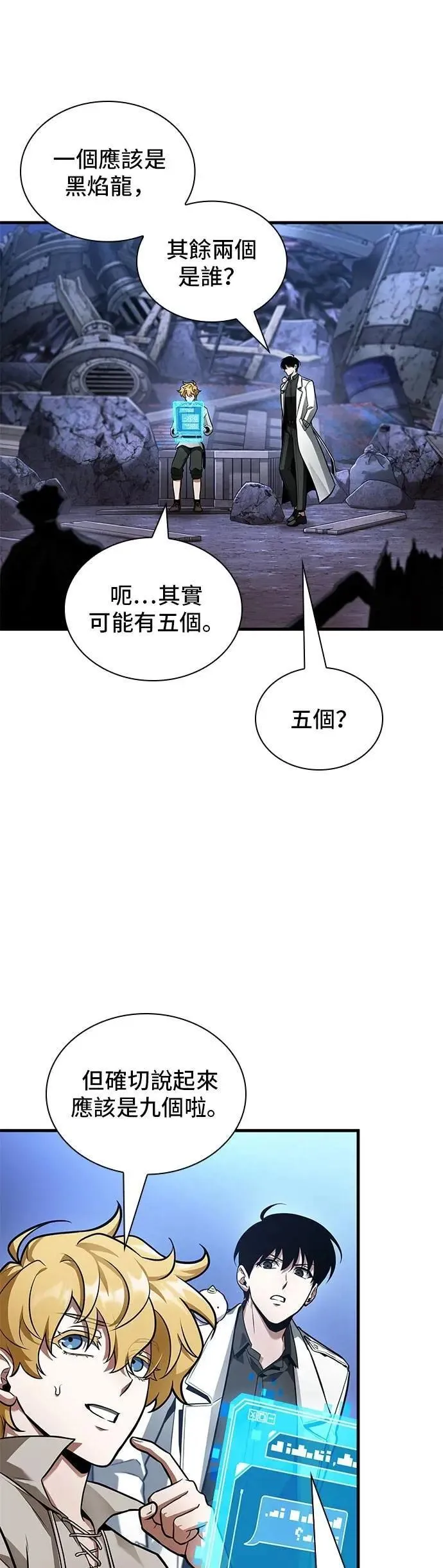 246. Ep.41 真正的革命家（2） 第4页