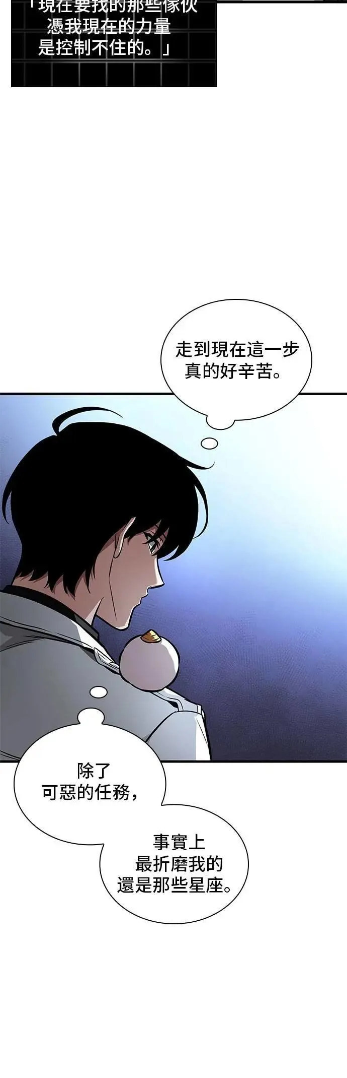 246. Ep.41 真正的革命家（2） 第9页