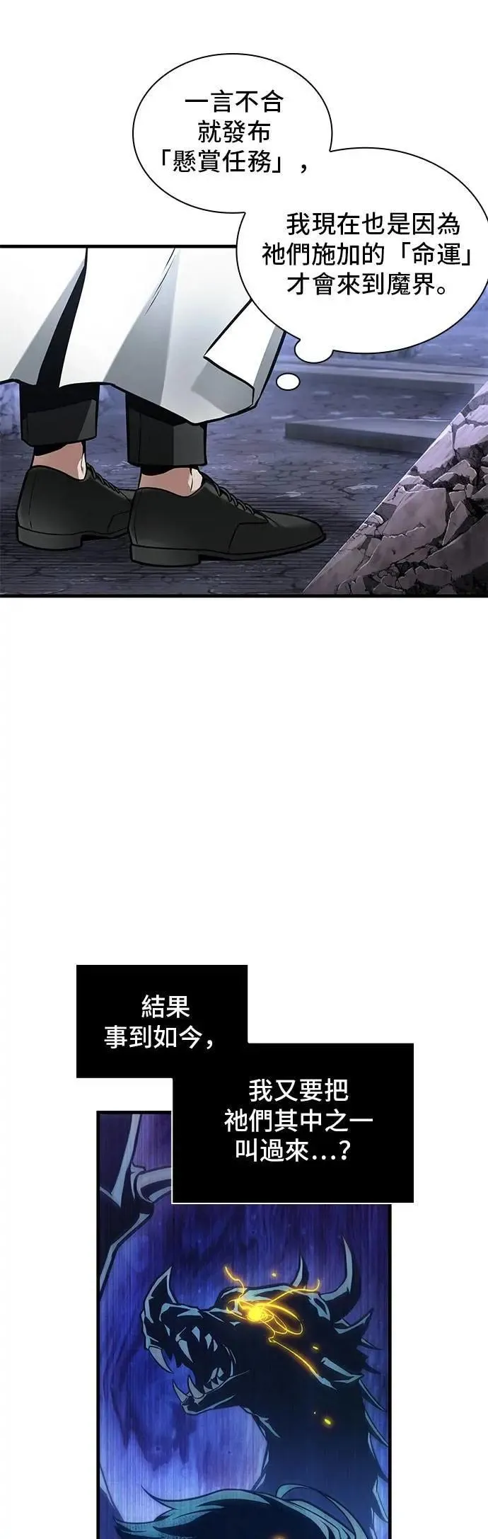 246. Ep.41 真正的革命家（2） 第10页