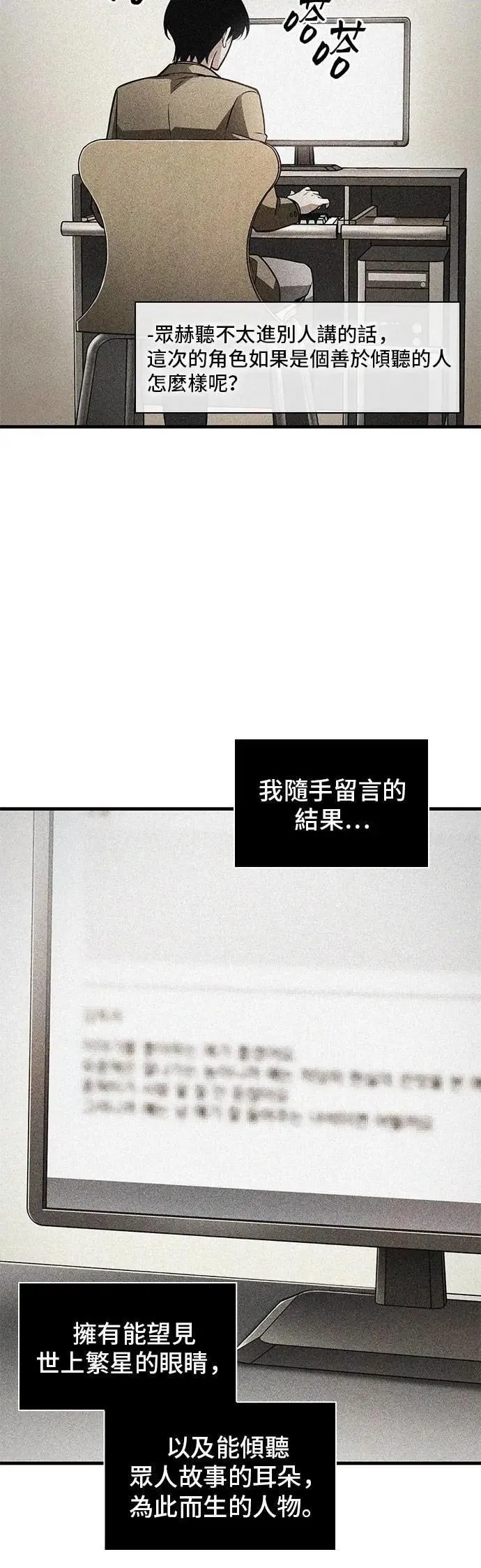 246. Ep.41 真正的革命家（2） 第14页