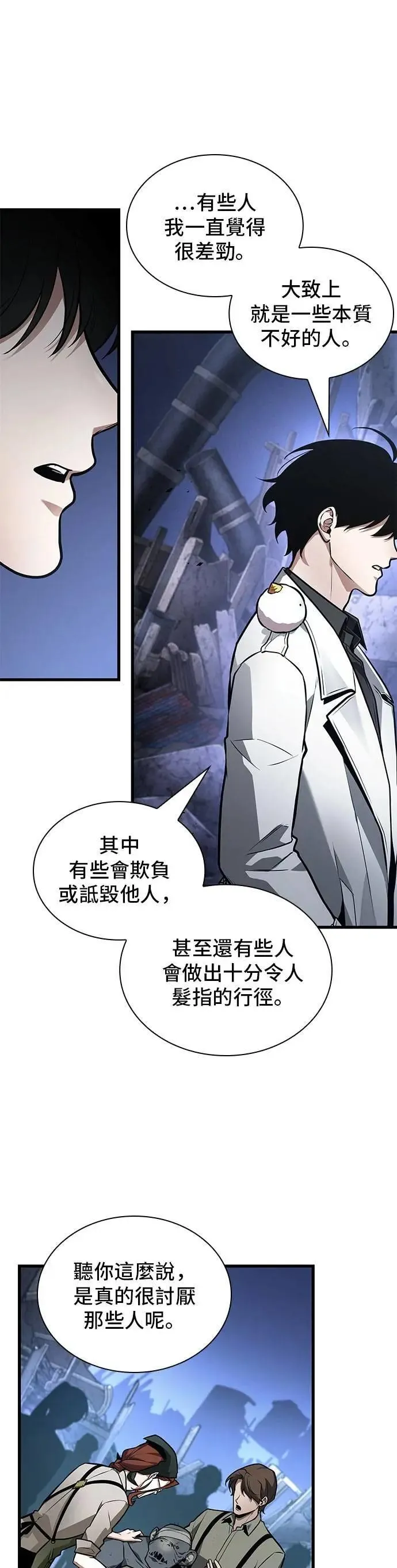 246. Ep.41 真正的革命家（2） 第16页