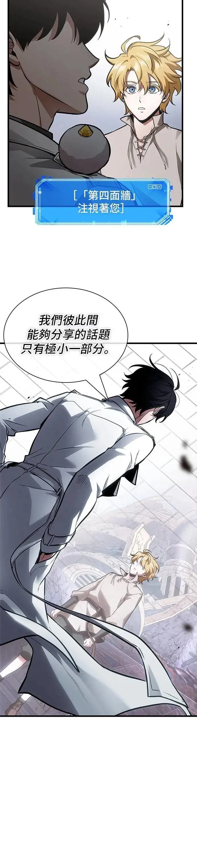 246. Ep.41 真正的革命家（2） 第21页