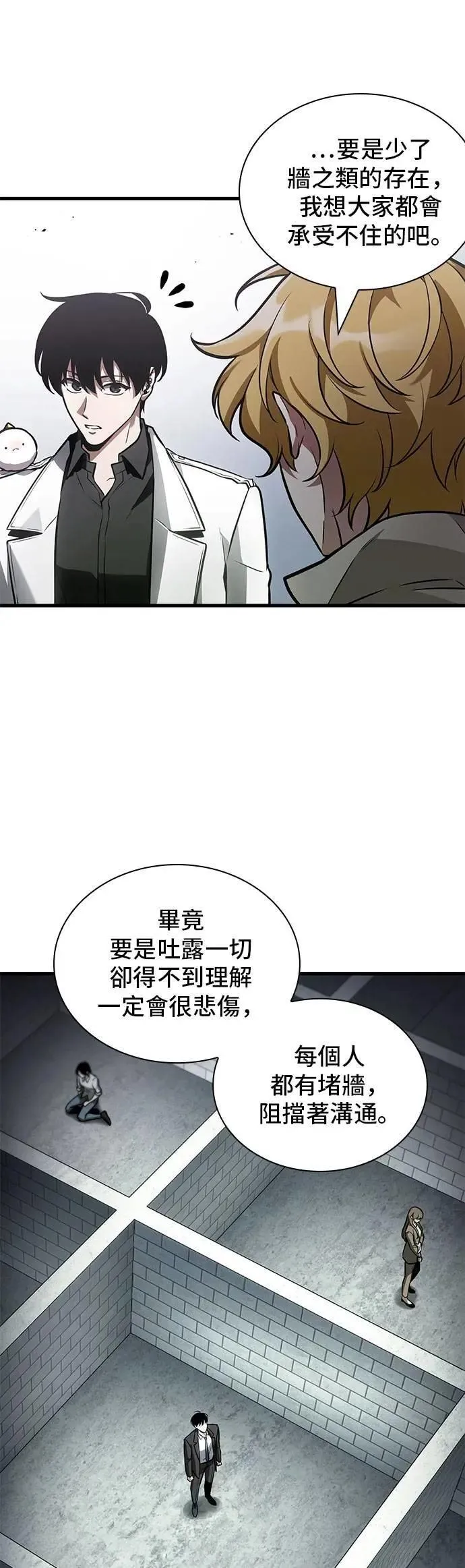 246. Ep.41 真正的革命家（2） 第22页
