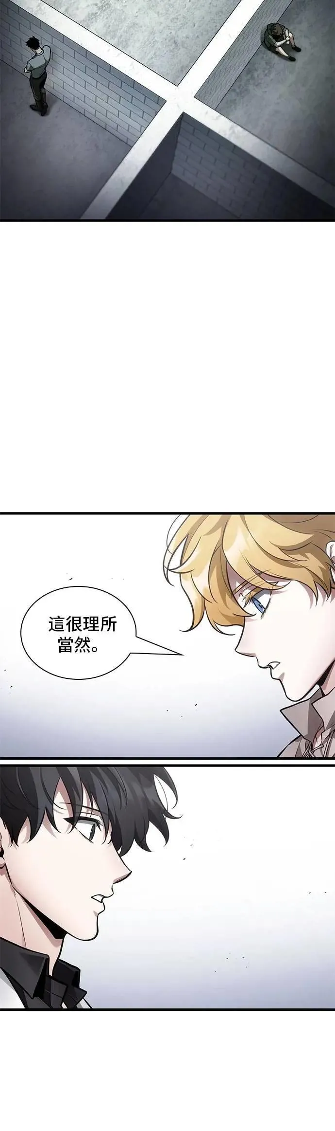 246. Ep.41 真正的革命家（2） 第23页