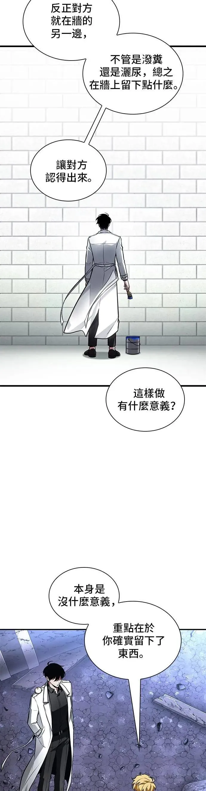 246. Ep.41 真正的革命家（2） 第25页