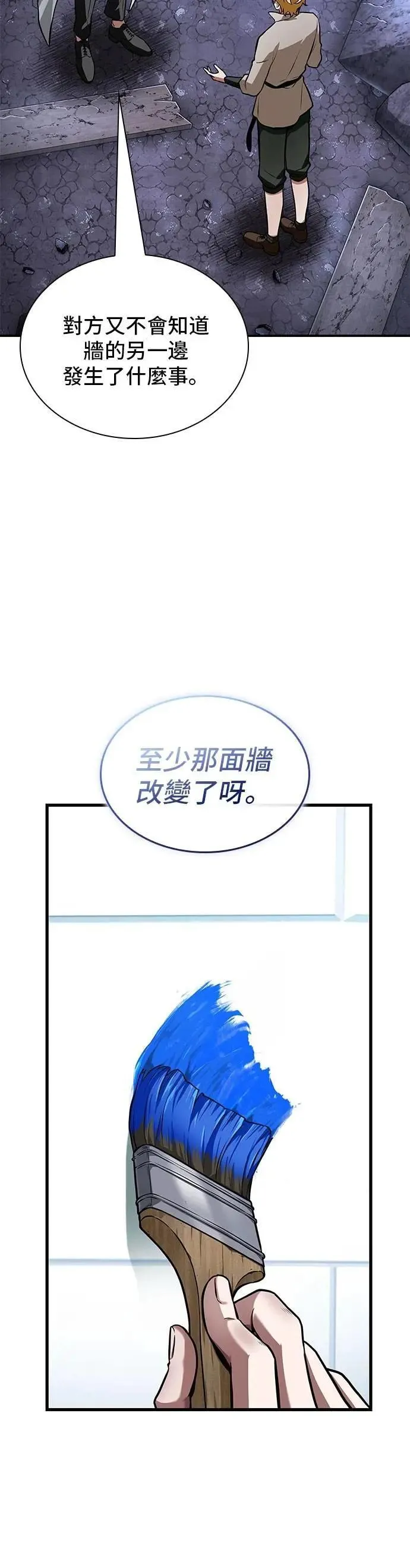 246. Ep.41 真正的革命家（2） 第26页