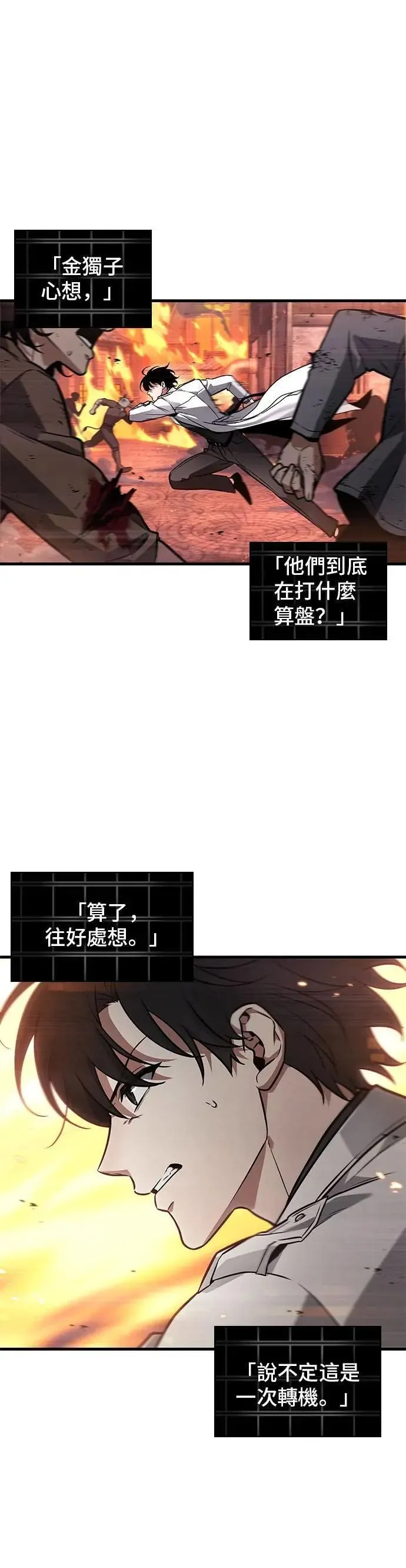 246. Ep.41 真正的革命家（2） 第37页