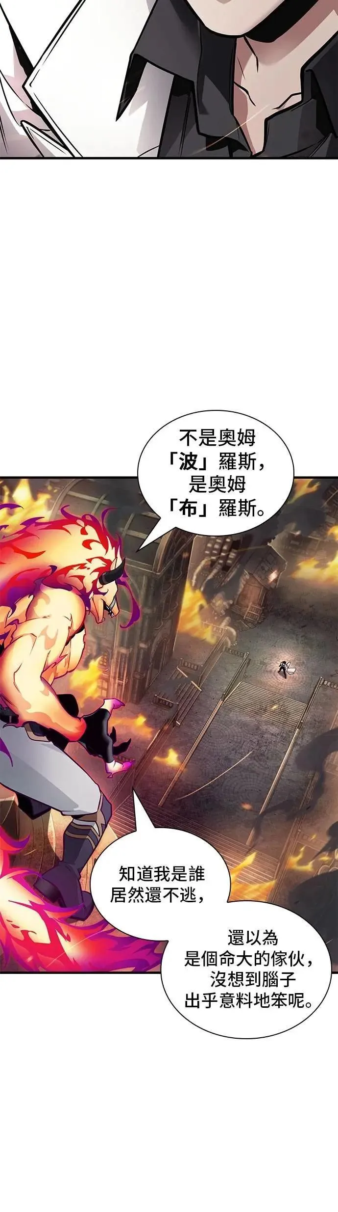 246. Ep.41 真正的革命家（2） 第41页
