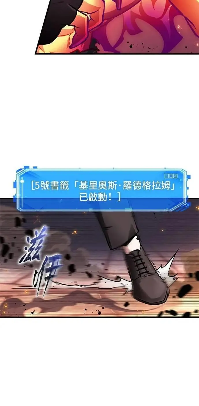 246. Ep.41 真正的革命家（2） 第43页