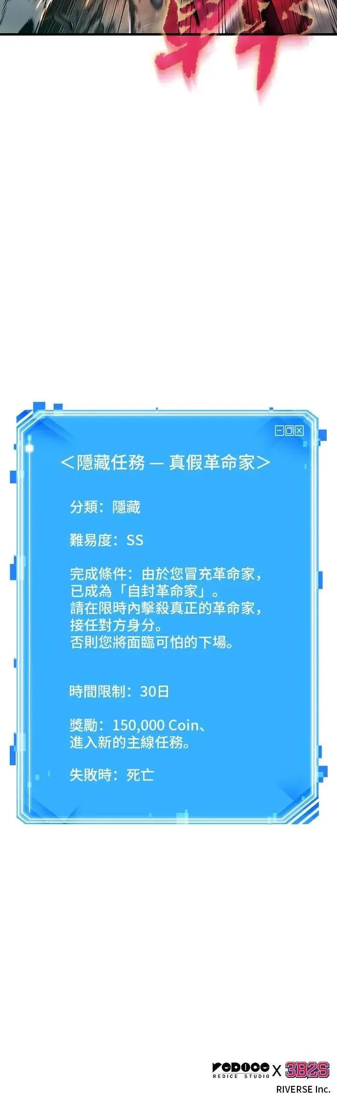 246. Ep.41 真正的革命家（2） 第47页