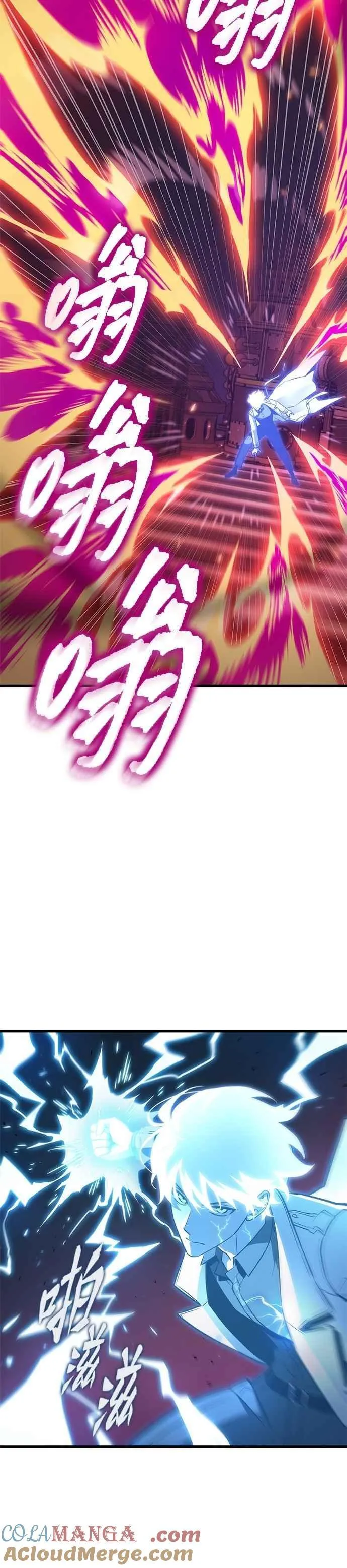 247. Ep.41 真正的革命家（3） 第4页