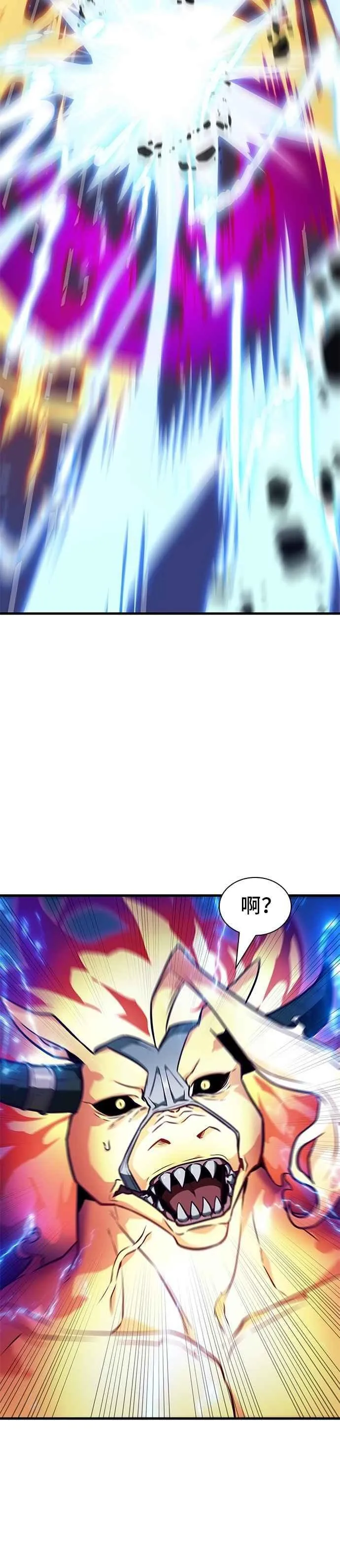 247. Ep.41 真正的革命家（3） 第6页