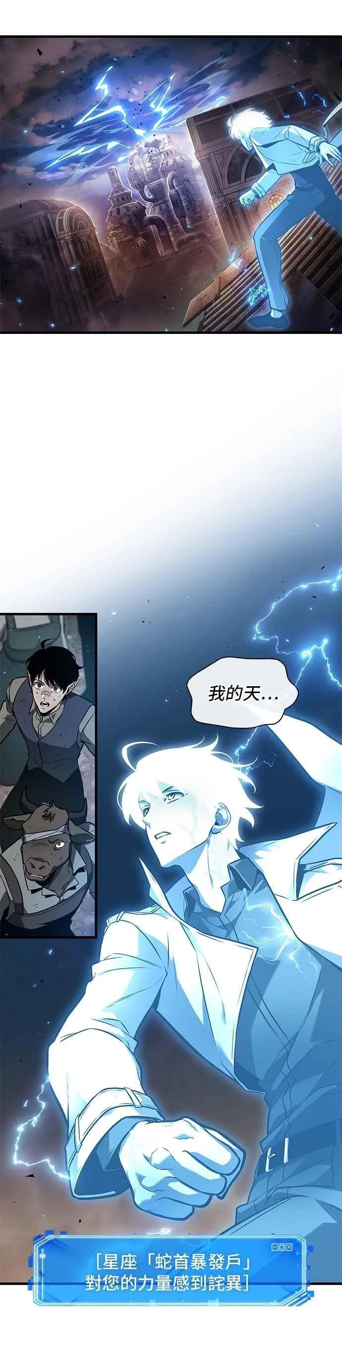 247. Ep.41 真正的革命家（3） 第8页