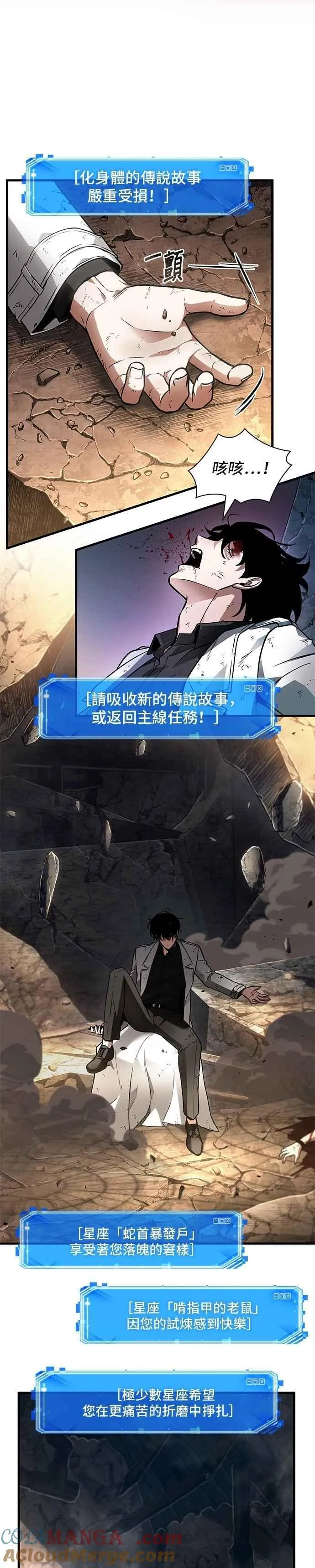 247. Ep.41 真正的革命家（3） 第19页