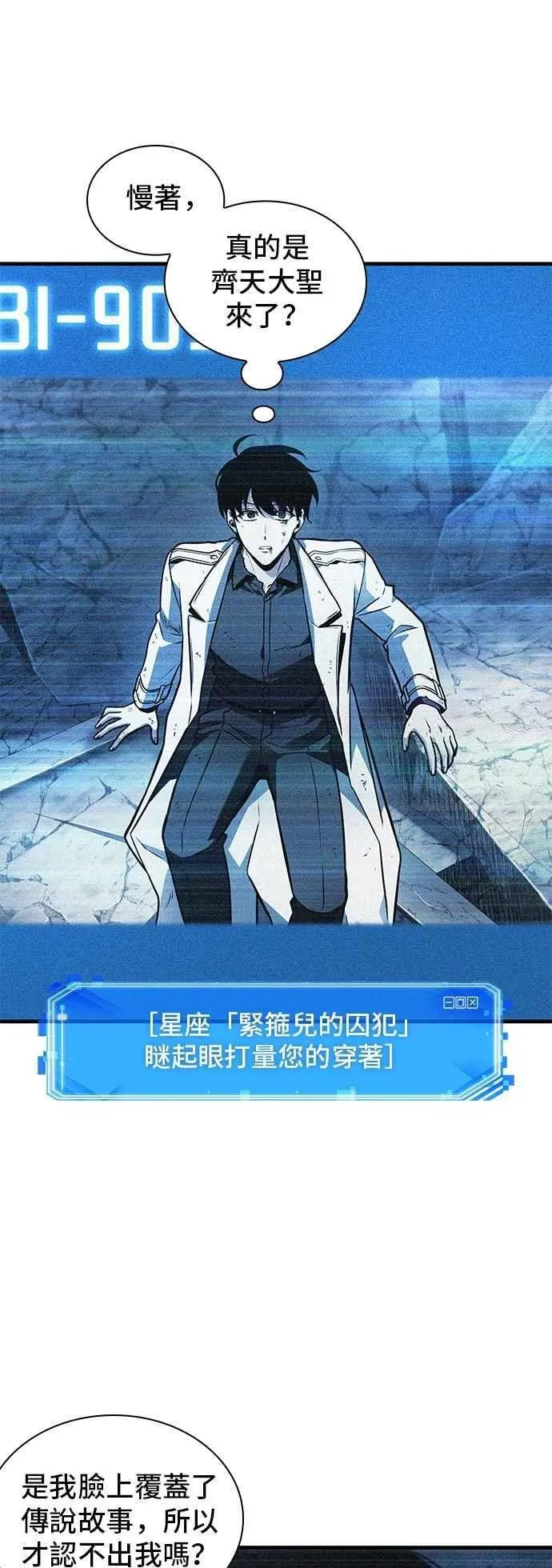 247. Ep.41 真正的革命家（3） 第23页