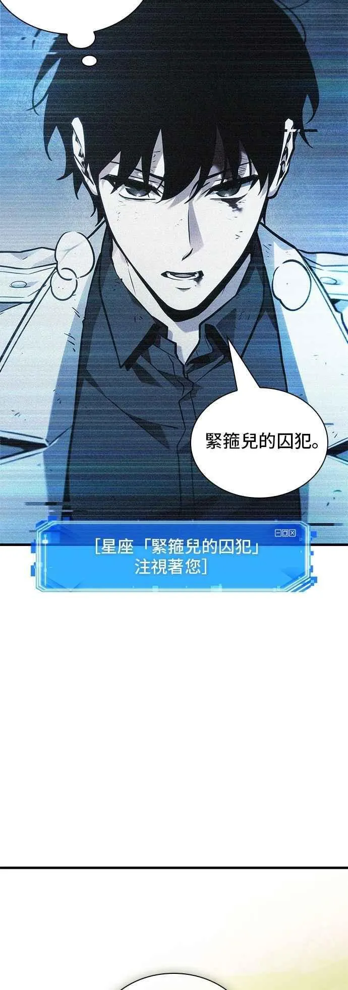 247. Ep.41 真正的革命家（3） 第24页