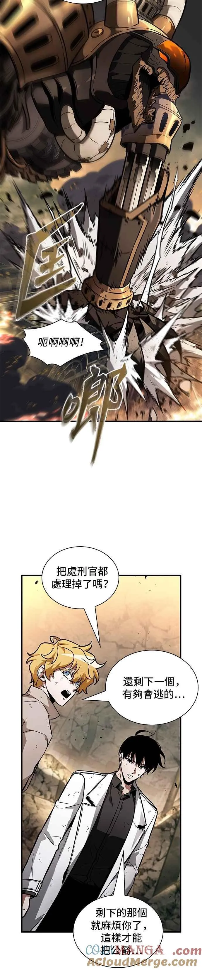 247. Ep.41 真正的革命家（3） 第34页