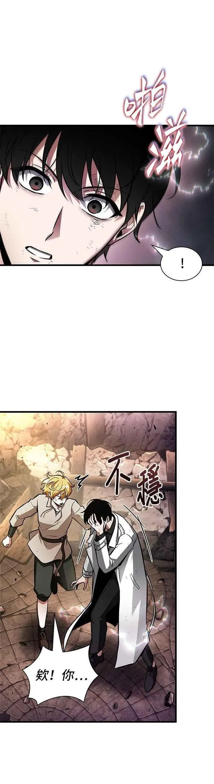247. Ep.41 真正的革命家（3） 第35页