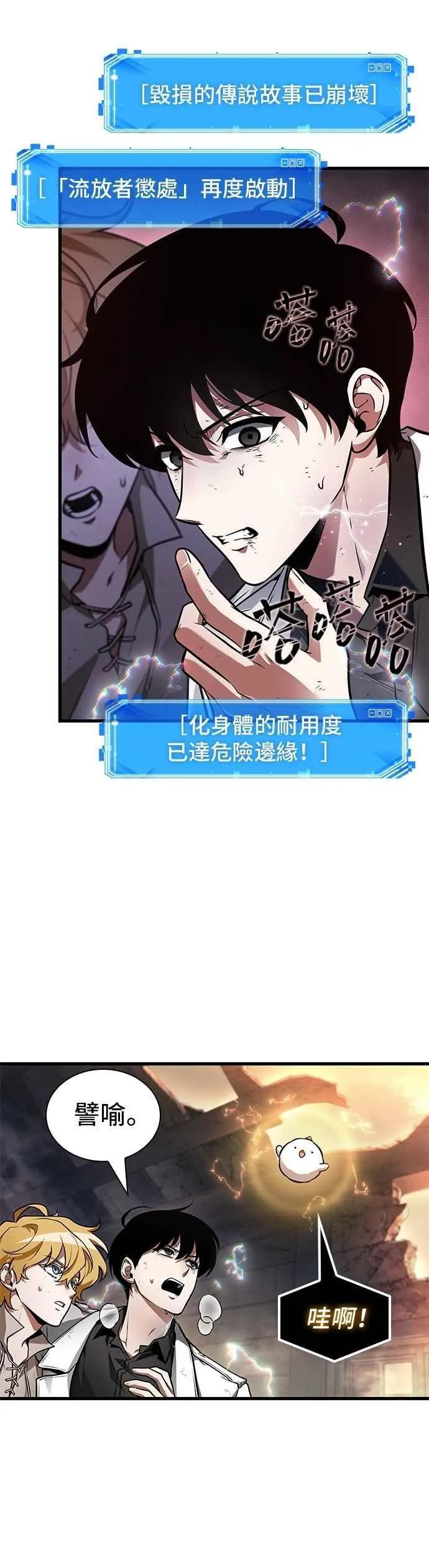 247. Ep.41 真正的革命家（3） 第36页