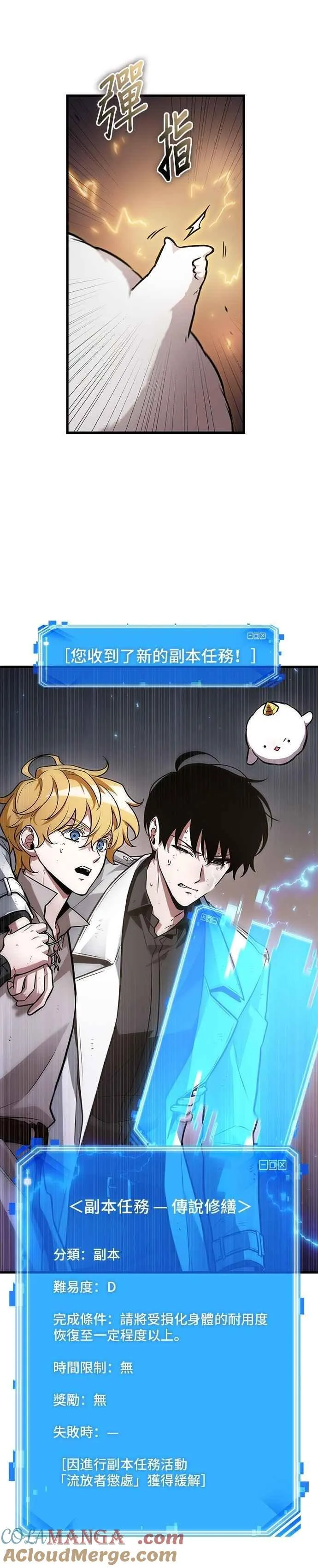 247. Ep.41 真正的革命家（3） 第37页