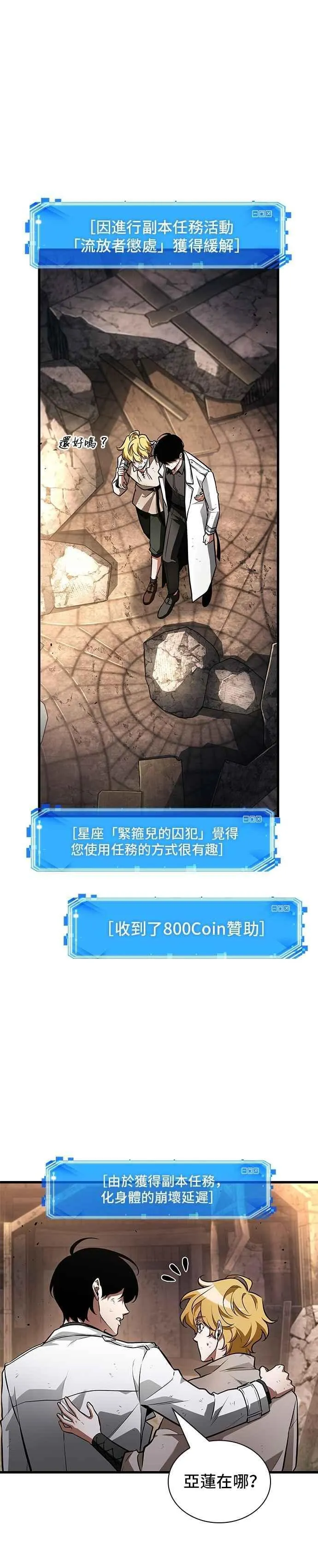 247. Ep.41 真正的革命家（3） 第38页