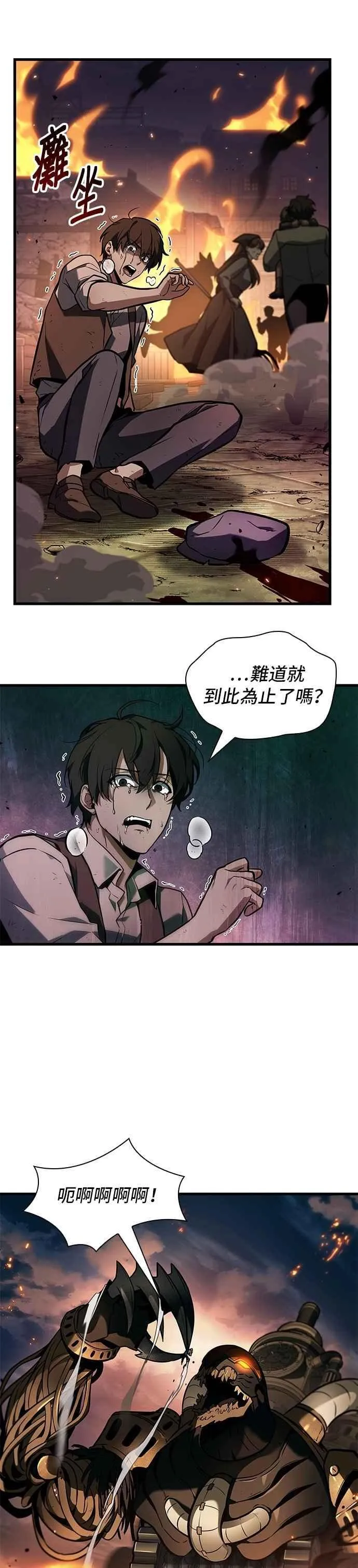 247. Ep.41 真正的革命家（3） 第41页