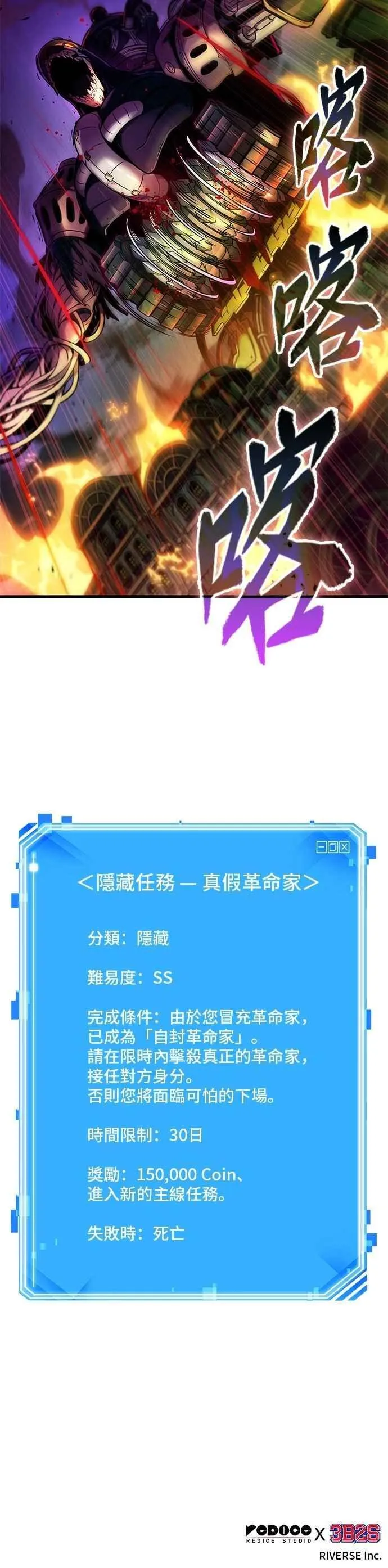 247. Ep.41 真正的革命家（3） 第44页