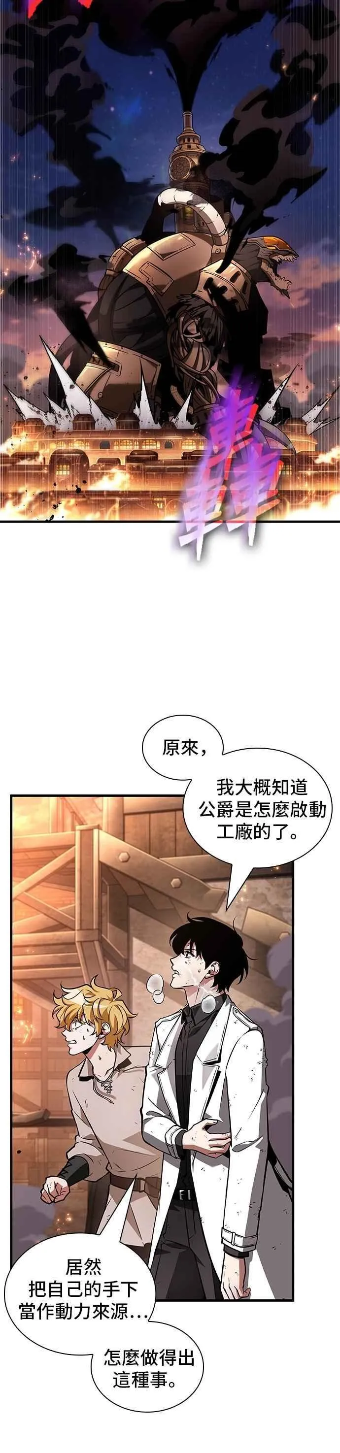 248. Ep.41 真正的革命家（4） 第4页