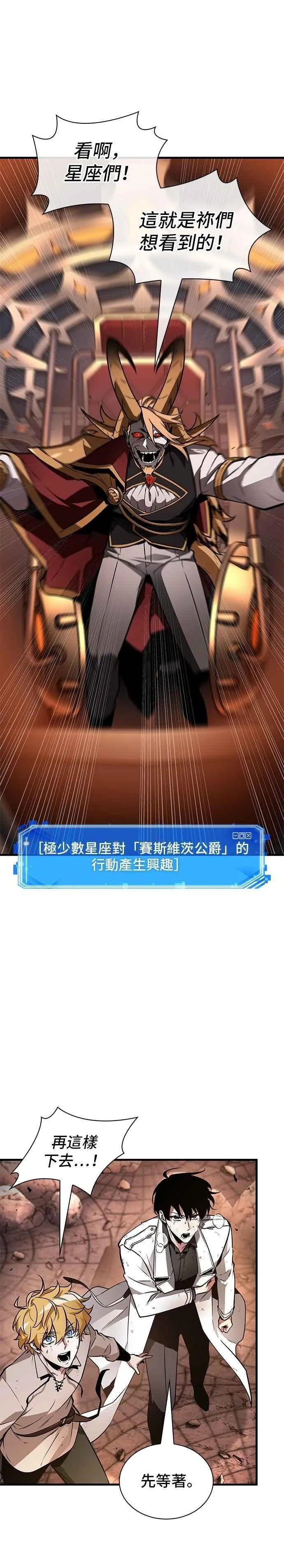 248. Ep.41 真正的革命家（4） 第6页