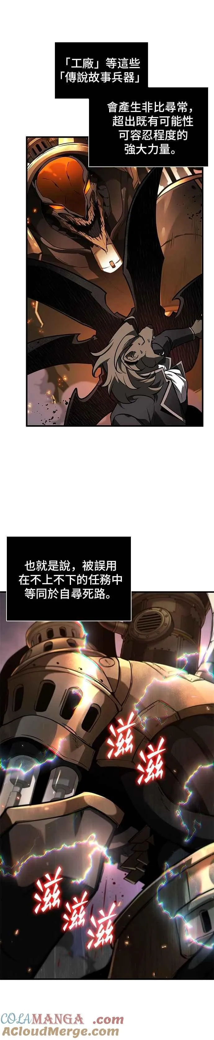 248. Ep.41 真正的革命家（4） 第7页