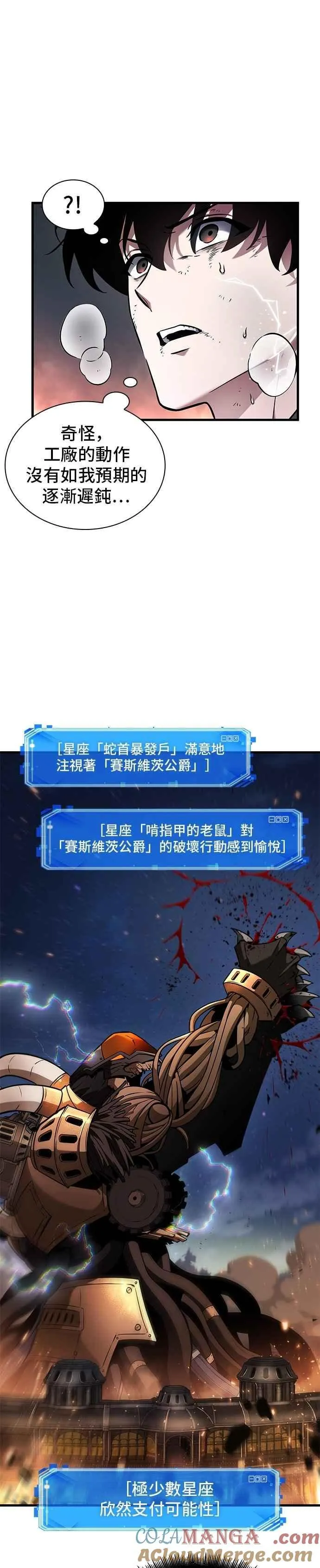 248. Ep.41 真正的革命家（4） 第9页
