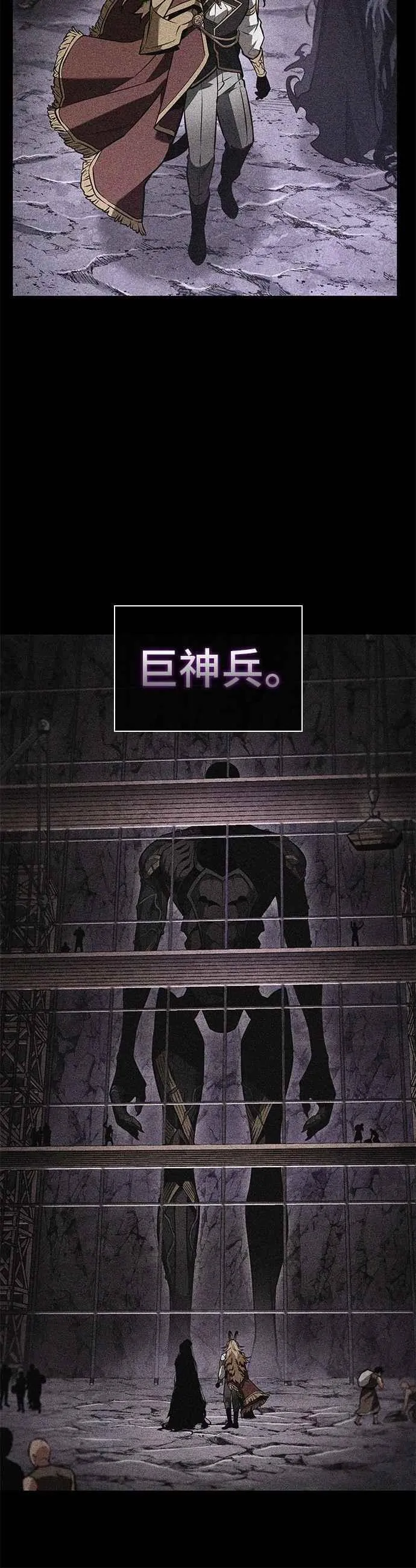 248. Ep.41 真正的革命家（4） 第24页