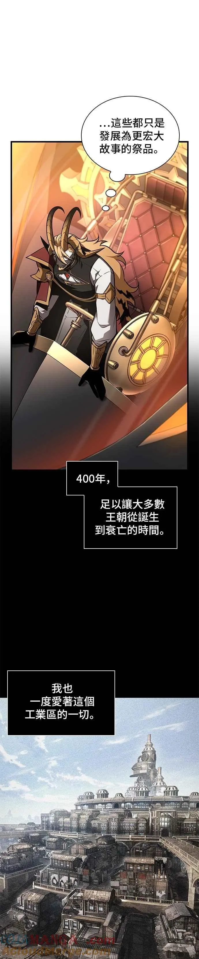 248. Ep.41 真正的革命家（4） 第27页