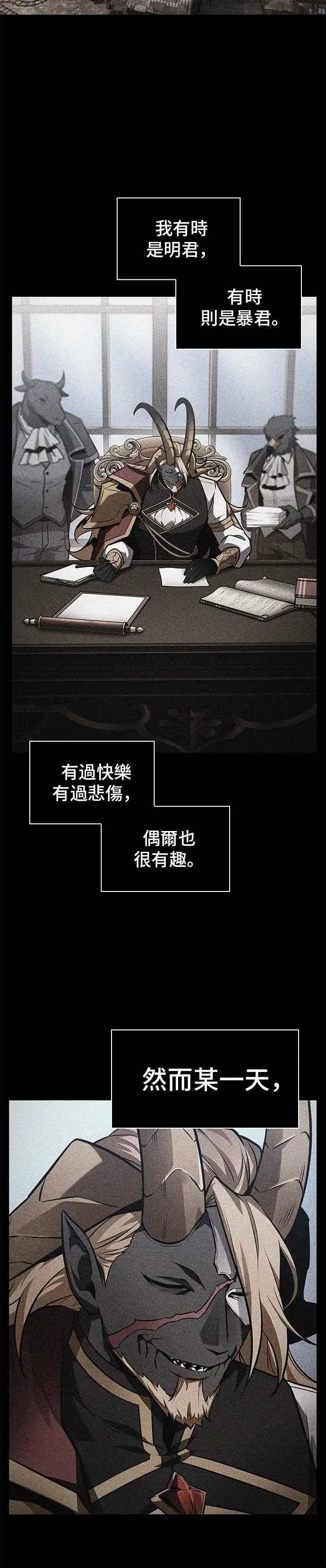 248. Ep.41 真正的革命家（4） 第28页