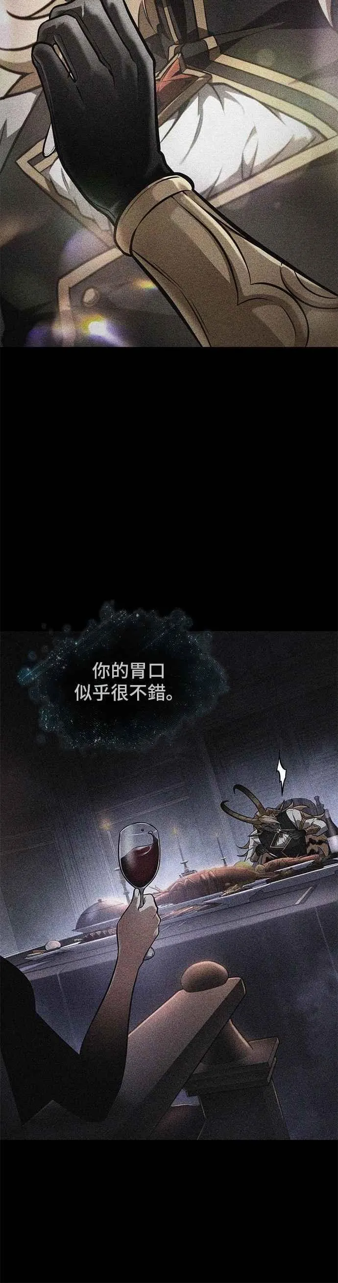 248. Ep.41 真正的革命家（4） 第32页