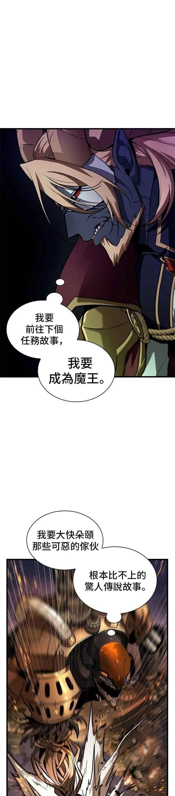 248. Ep.41 真正的革命家（4） 第36页