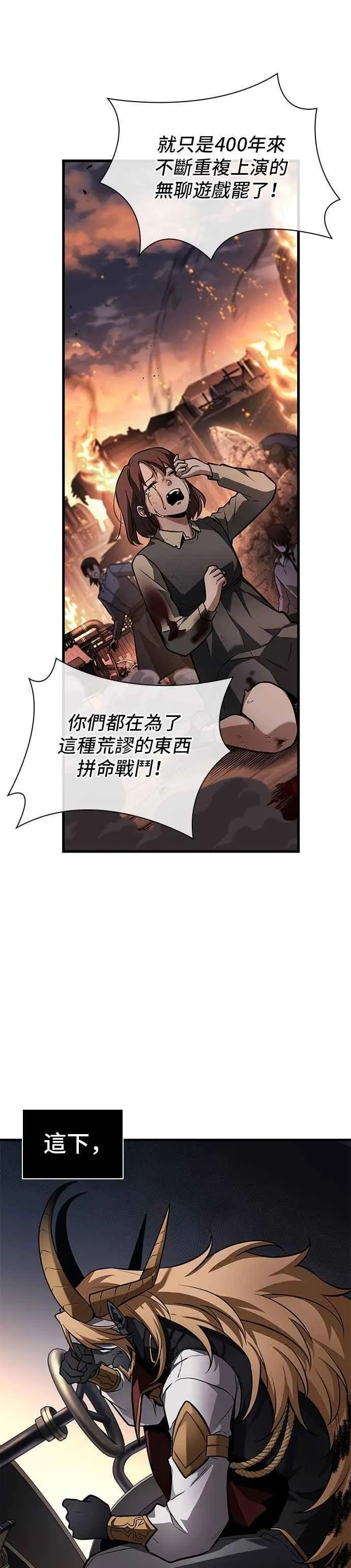 248. Ep.41 真正的革命家（4） 第38页