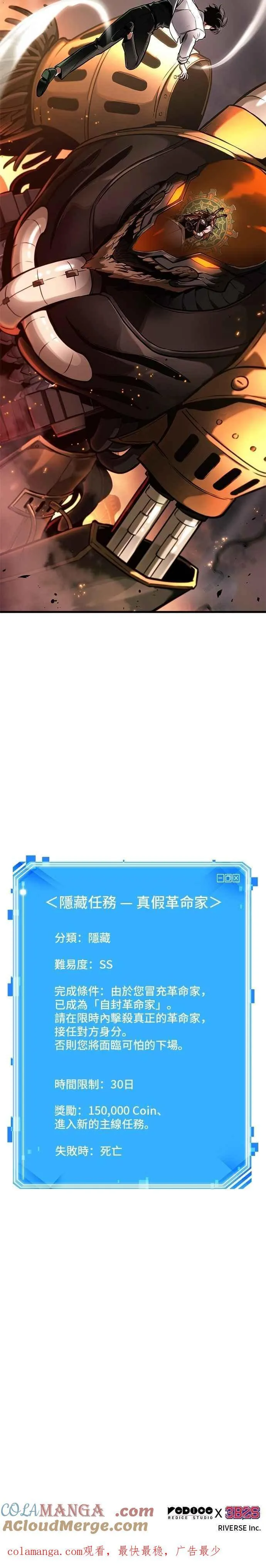 248. Ep.41 真正的革命家（4） 第41页