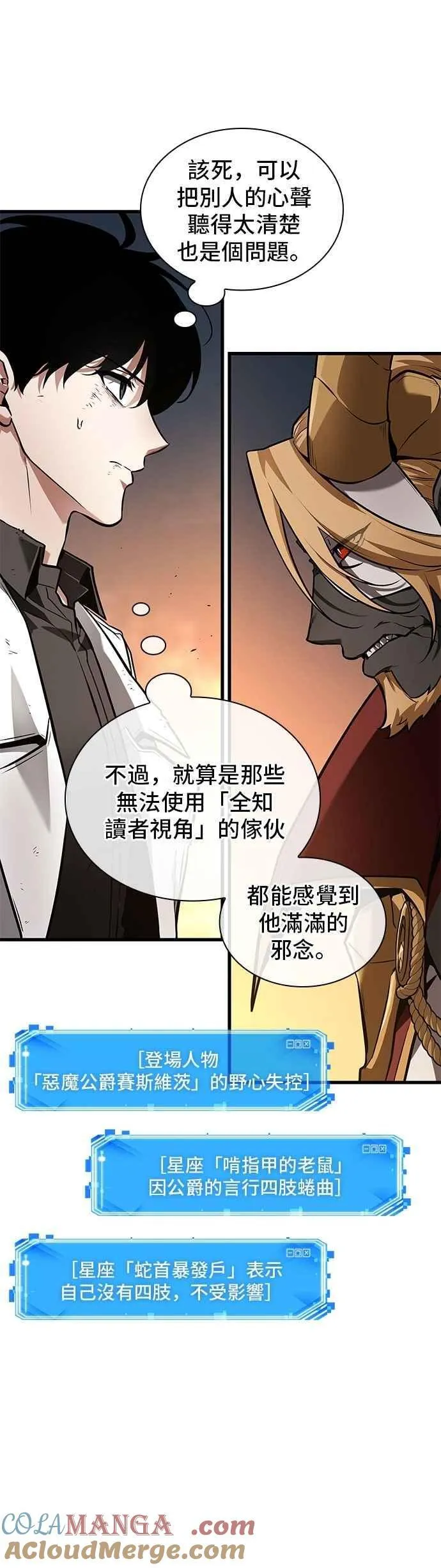 249. Ep.41 真正的革命家（5） 第5页