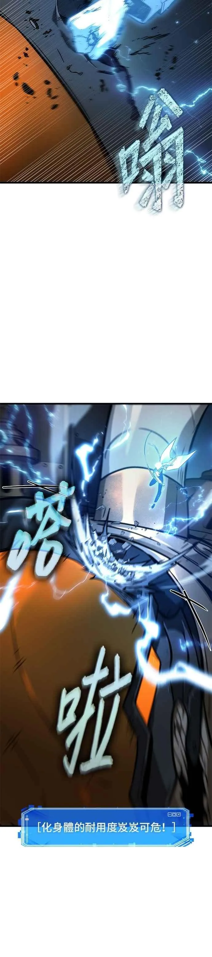 249. Ep.41 真正的革命家（5） 第10页