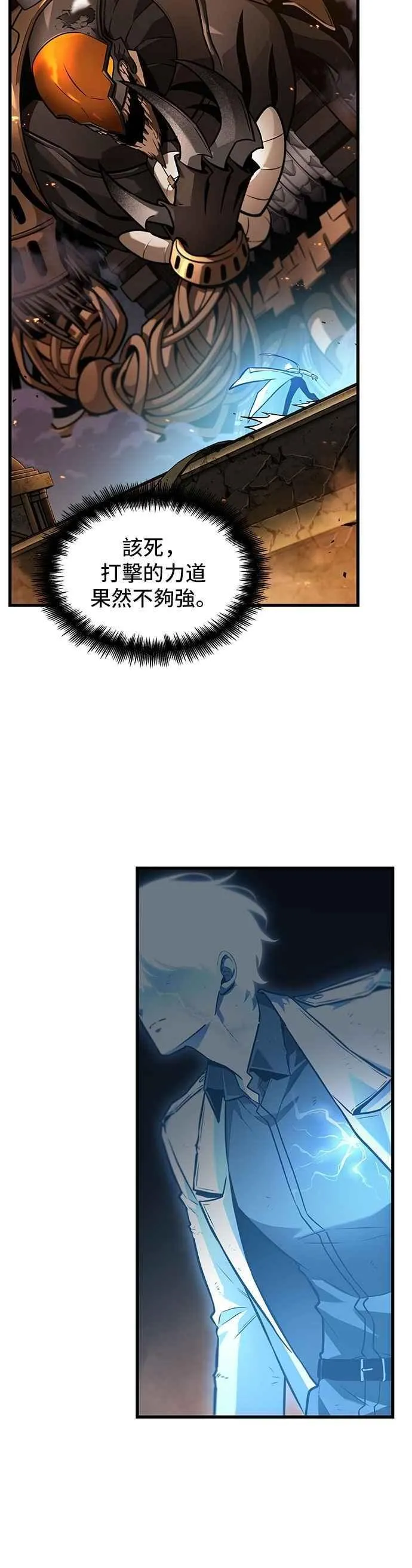 249. Ep.41 真正的革命家（5） 第12页