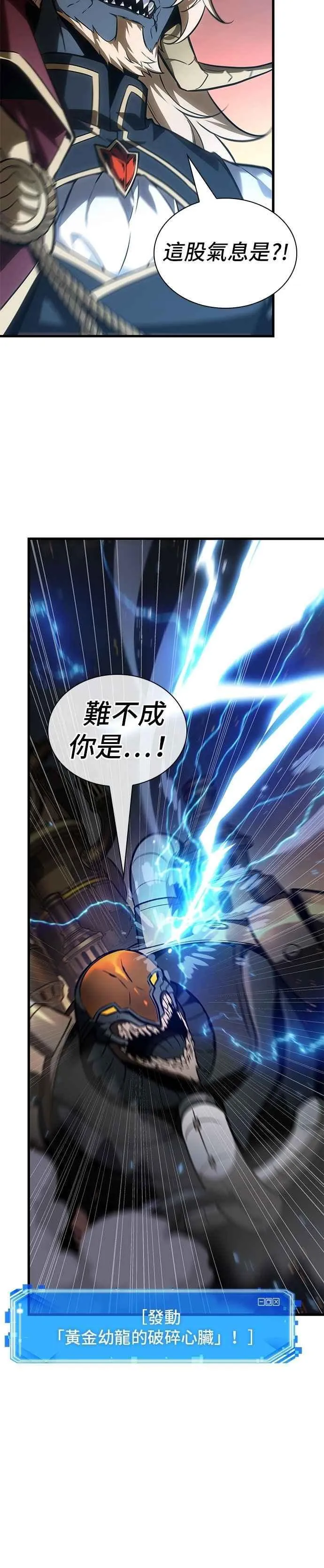 249. Ep.41 真正的革命家（5） 第14页