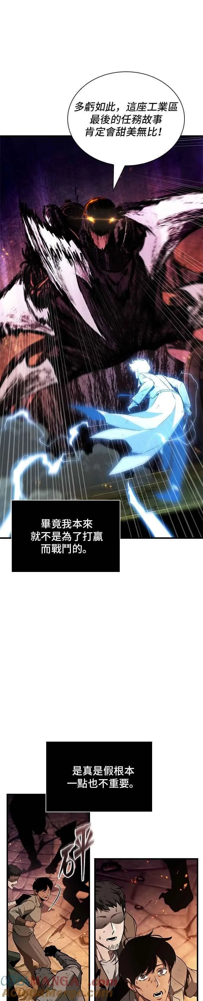 249. Ep.41 真正的革命家（5） 第17页