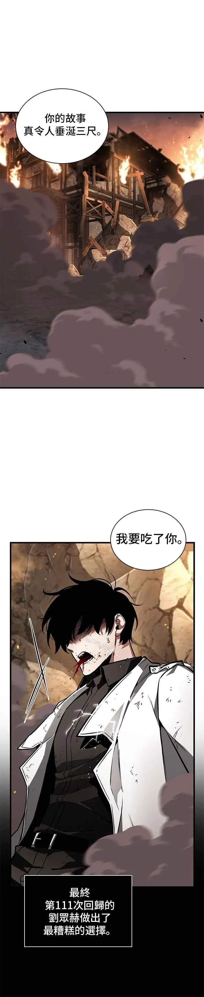 249. Ep.41 真正的革命家（5） 第24页