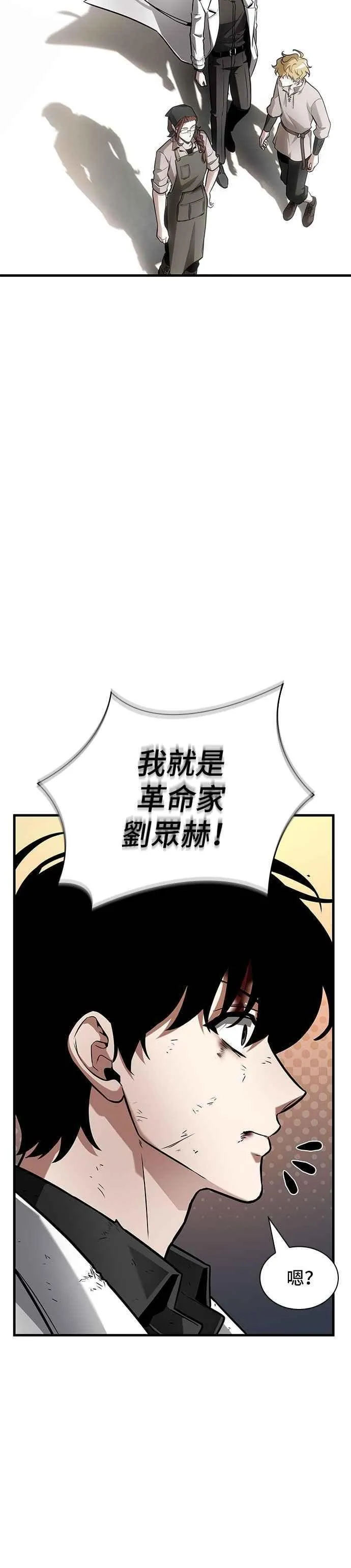 249. Ep.41 真正的革命家（5） 第36页