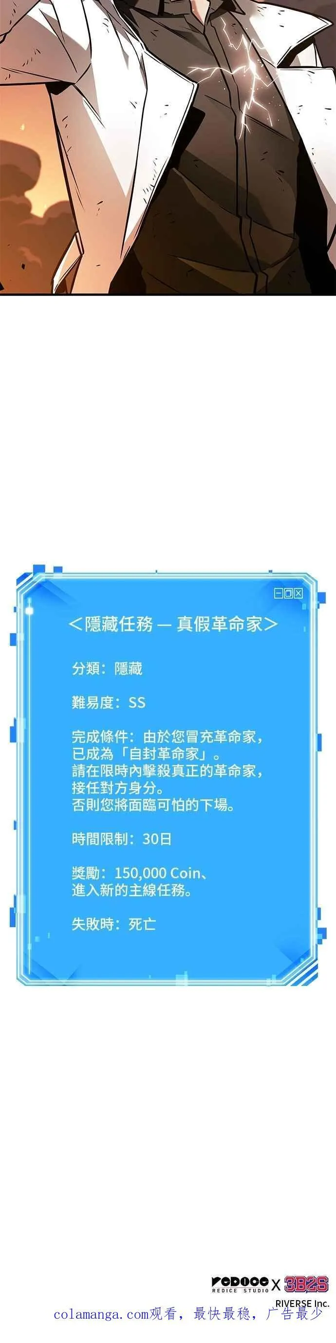 249. Ep.41 真正的革命家（5） 第42页