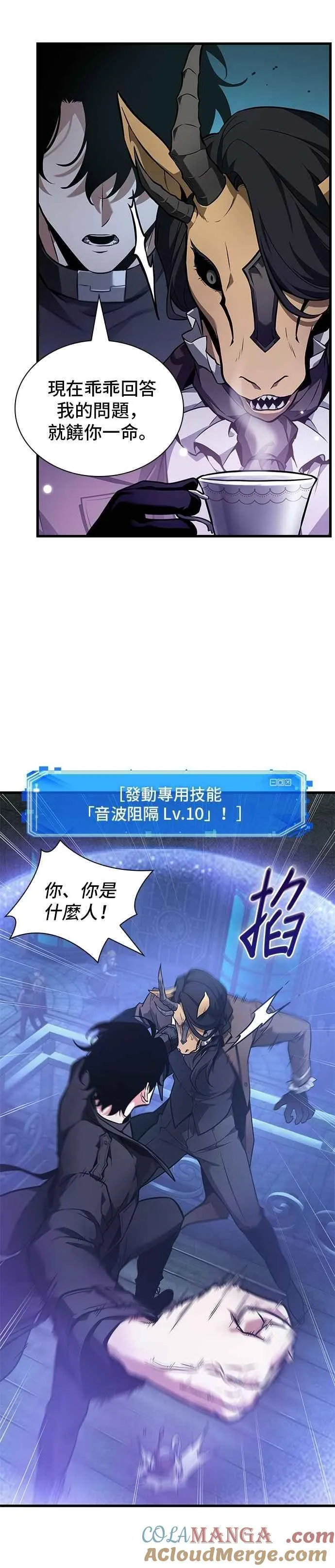 250. Ep.41 真正的革命家（6） 第5页